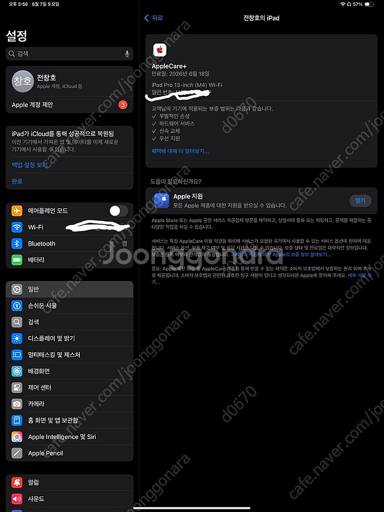 아이패드 프로13 m4 256g wifi 애케플 팝니다--2