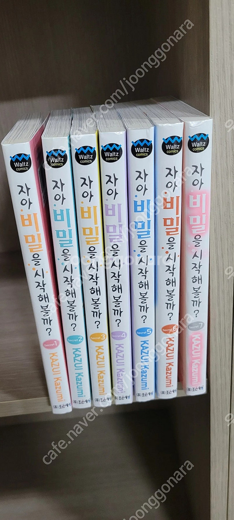 자아 비밀을 시작해볼까 택포 2.5--0