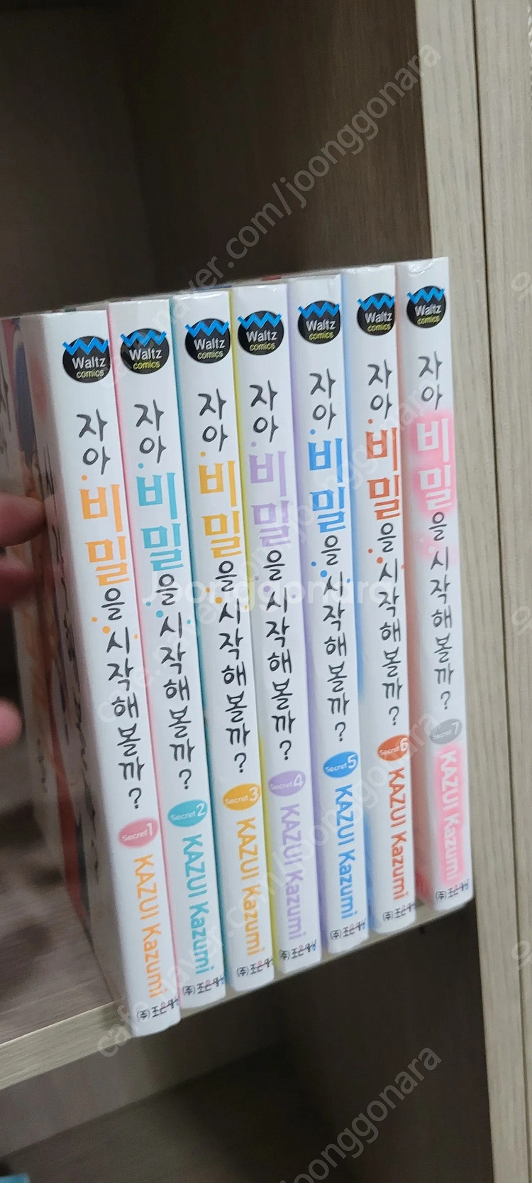 자아 비밀을 시작해볼까 택포 2.5--3