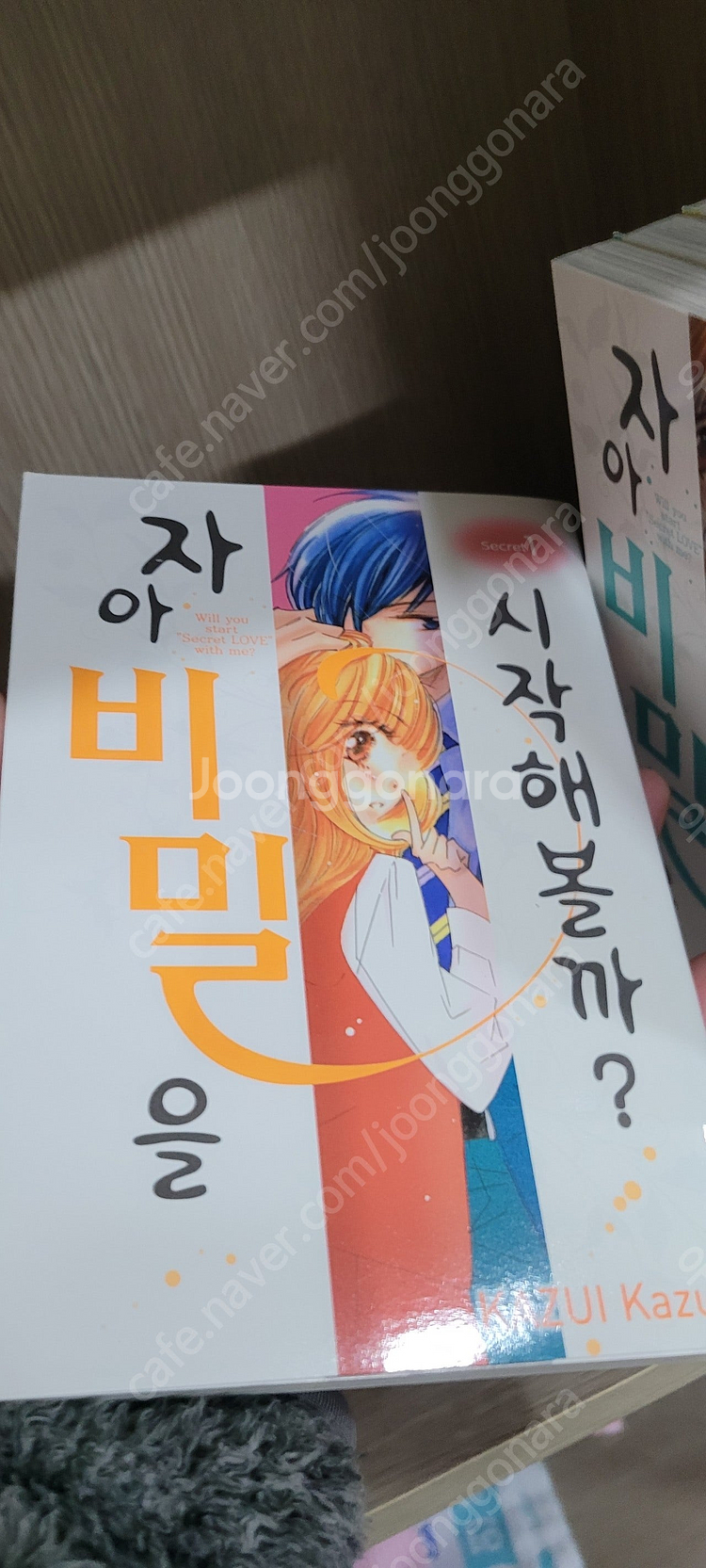 자아 비밀을 시작해볼까 택포 2.5--4