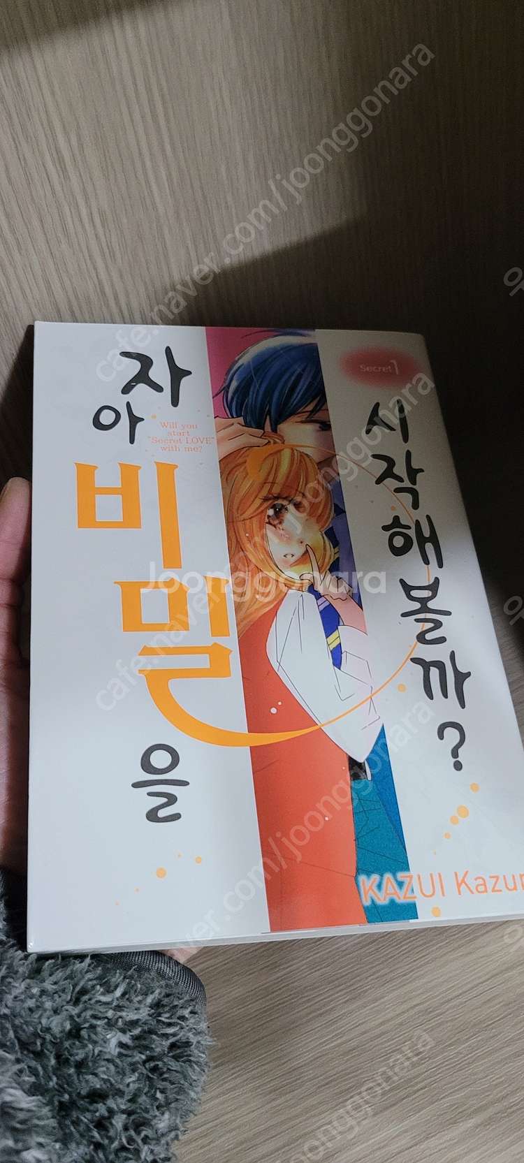 자아 비밀을 시작해볼까 택포 2.5--5
