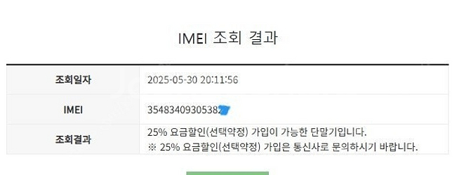206435 아이폰8플러스 아이폰8+ 로즈골드 특SSS...--7