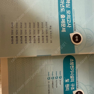 소방설비기사 전기 필기