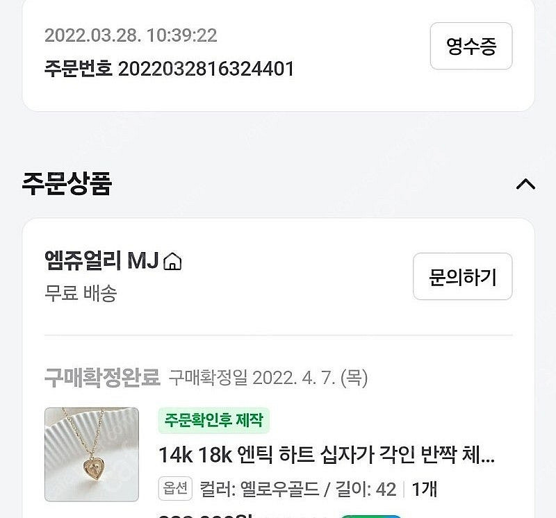 14k 팔찌 2번--6