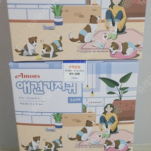 강아지 아몬스 기저귀 수컷 중형 팝니다.