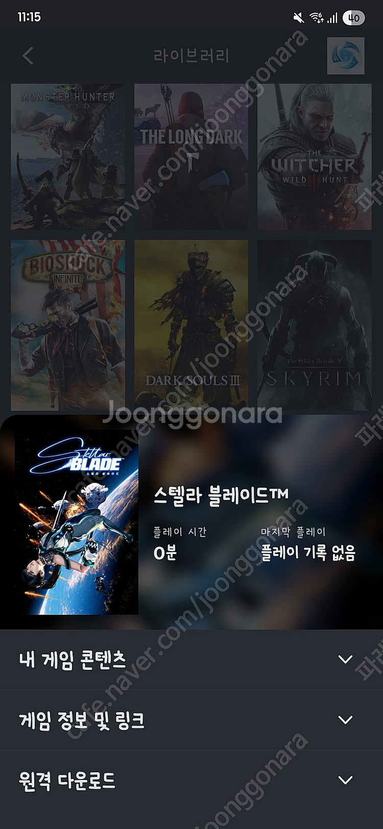 나케 홍련스킨코드 팝니다--0
