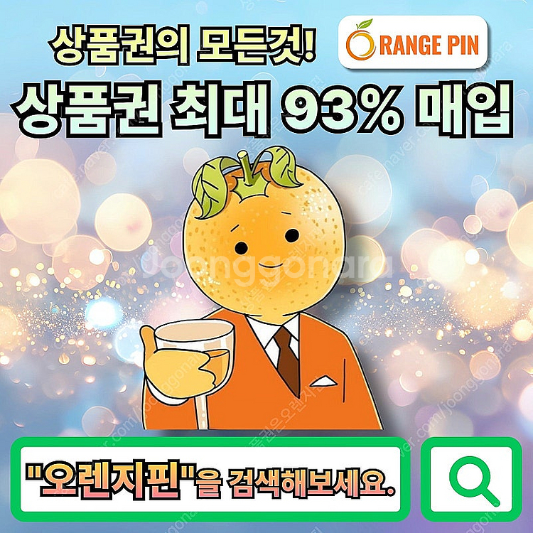 [최대93%매입]스타벅스E카드/스벅/신세계/롯데/백화점...--0
