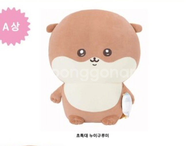 나가노 수달 카와우소 쿠지 A상 팝니다--0
