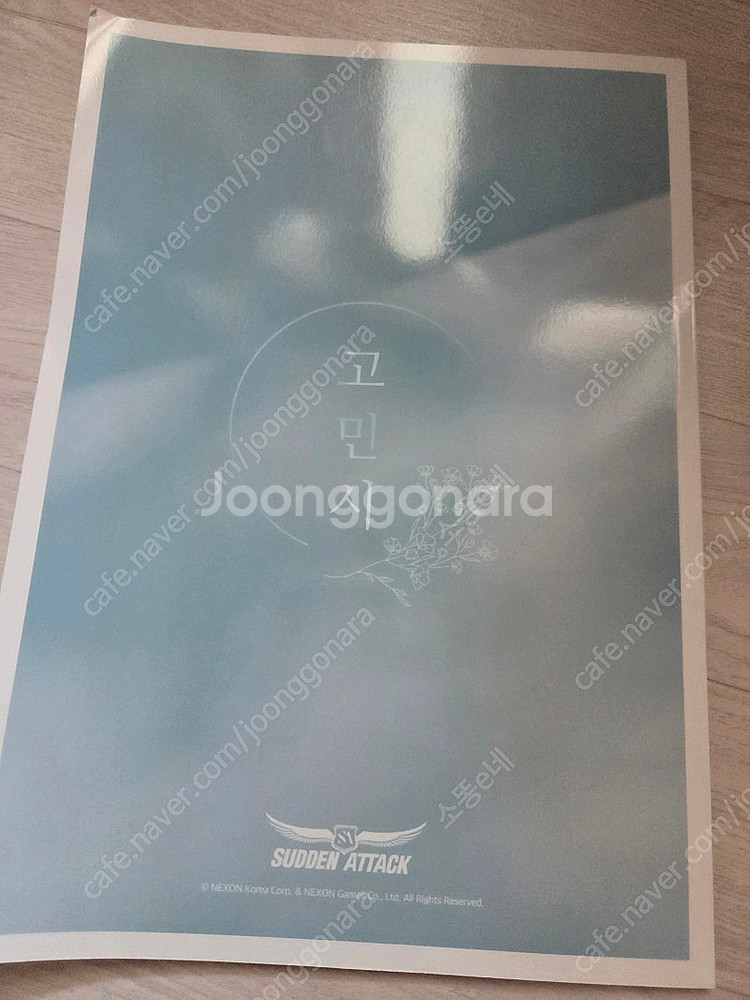 고민시 서든어택 한정판 화보집 친필 싸인--4