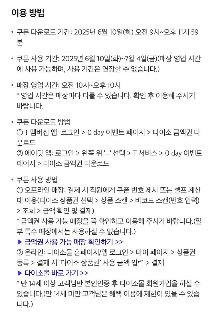 다이소 5천원 금액권--2