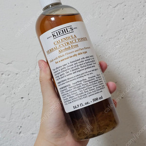 키엘 칼렌듈라 허벌 엑스트랙트 토너 500ml