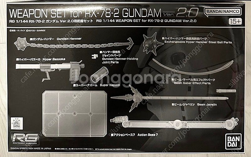클럽G RG퍼스트건담 2.0 무장세트 (택포)--0