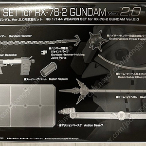 클럽G RG퍼스트건담 2.0 무장세트 (택포)