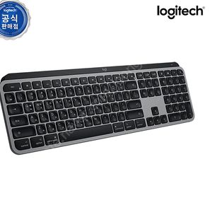 로지텍 MX Keys 키보드