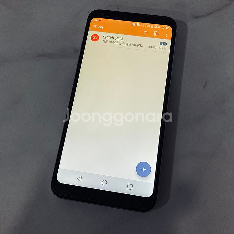 LG 엘지 Q6 블루 무잔상 2만원 판매합니다!--4