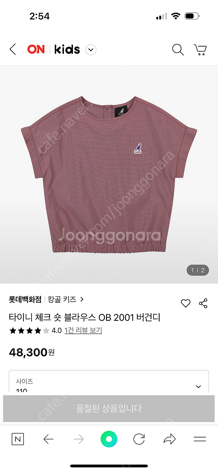 캉골 키즈 타이니 체크 블라우스 팬츠 세트 155사이즈...--0