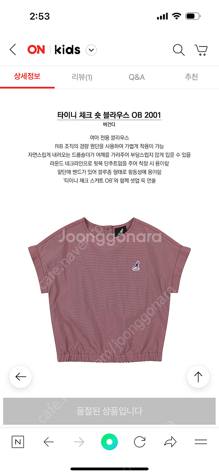 캉골 키즈 타이니 체크 블라우스 팬츠 세트 155사이즈...--1