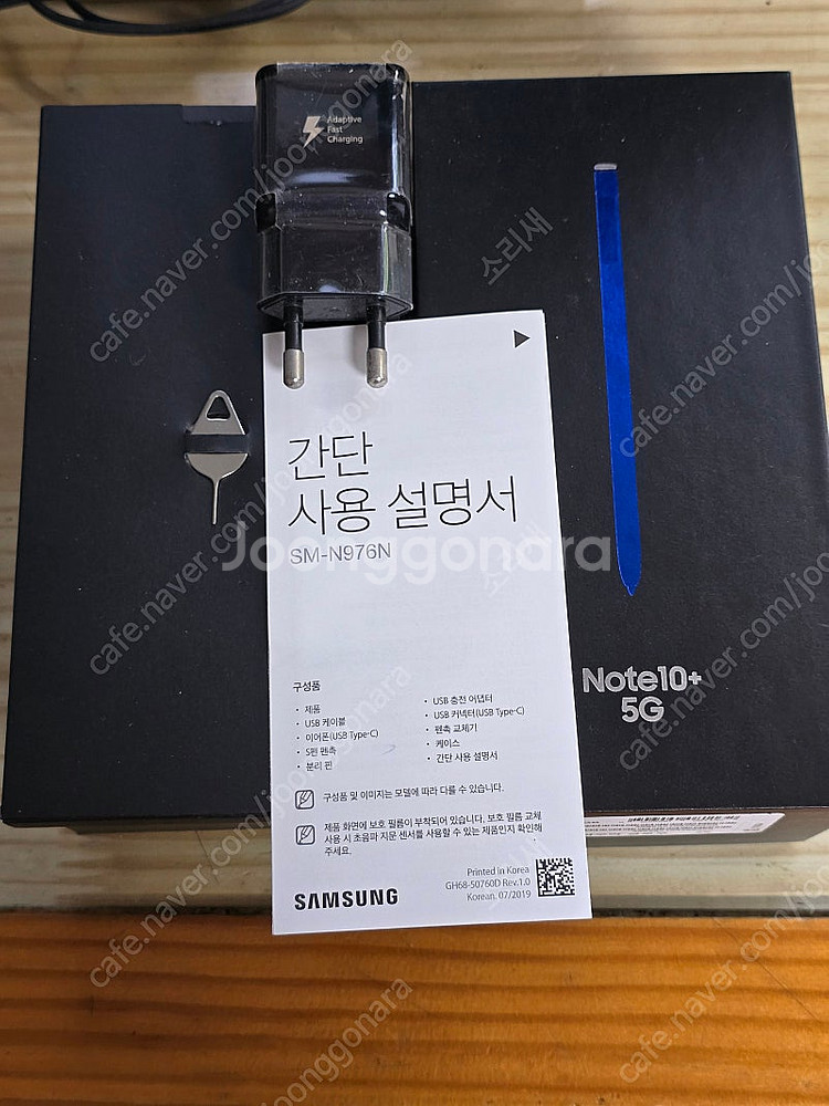 갤럭시 노트10 플러스 256GB 아라우글로우(일명 C...--2
