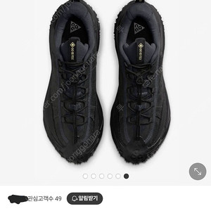 나이키 ACG 마운틴플라이2 260