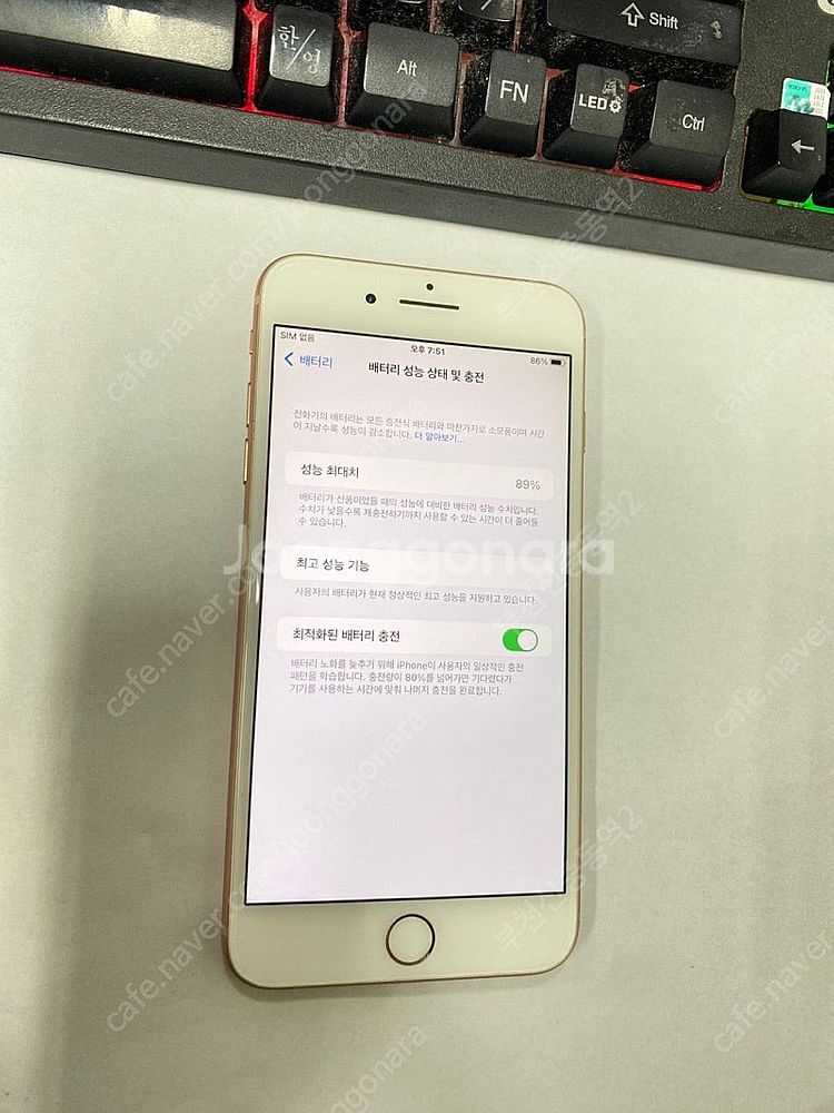 005469 공신폰 공부폰 아이폰8플러스 로즈골드 외관...--2