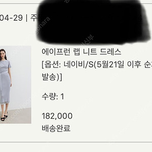시에 에이프런 랩니트 드레스 네이비 S