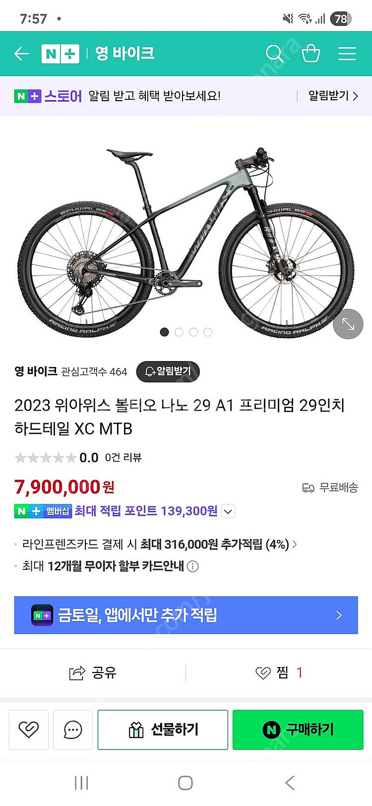 2023 위아위스 MTB 볼티오 나노 29 A1(XTR...--7