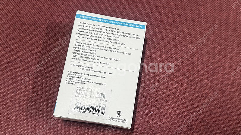 삼성 무선 마우스 SMO-3550B 미개봉품 새상품--2