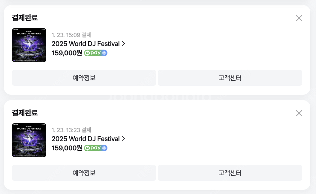 [월디페 6/15 일요일] 애니마 Anyma 내한 티켓...--2