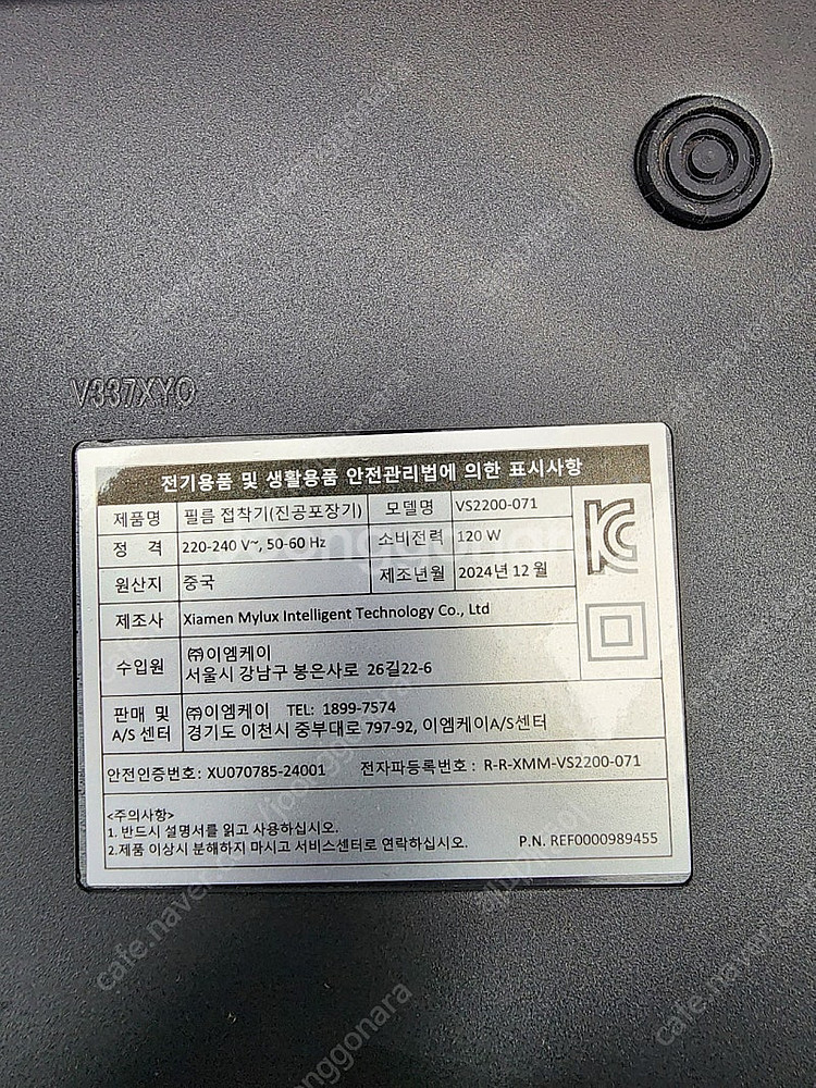 푸드세이버 진공포장기 신형 vs2200-071--3