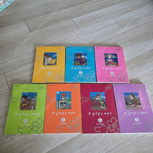 내남자 친구이야기1-7완 야자와아이 천사가아냐2-4