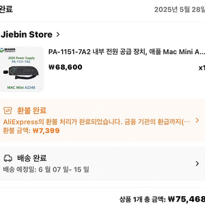 파워서플라이 m1맥미니.