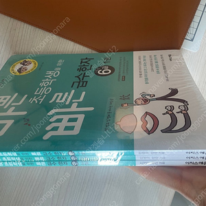 이지스에듀 바빠 급수한자 6급 택포2.2