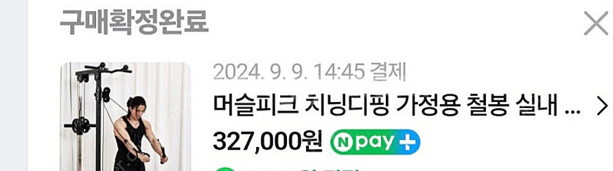 머슬피크 가정용 풀업 케이블머신--0