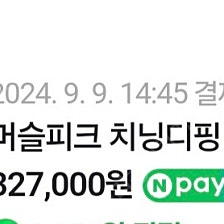 머슬피크 가정용 풀업 케이블머신