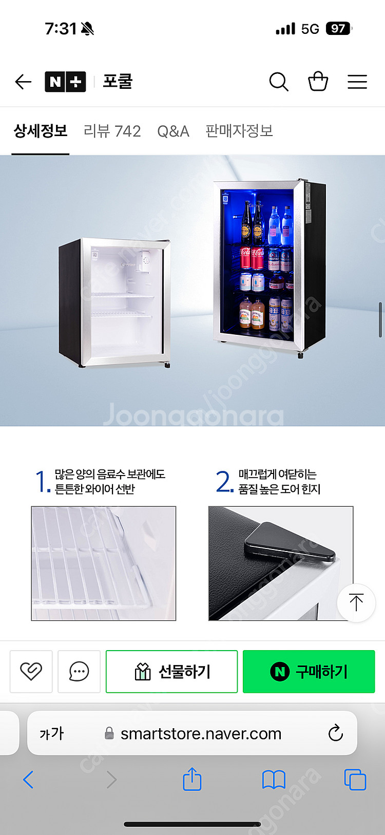 캐리어 쇼케이스 냉장 90리터--1