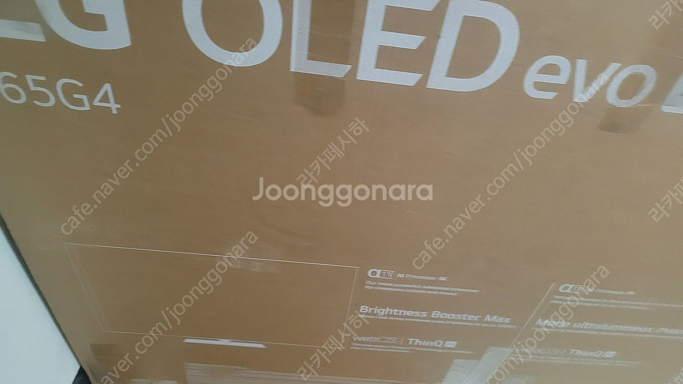엘지 EVO 65인치 에보 올레드 최고급형 65G4 O...--2