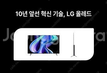 엘지 EVO 65인치 에보 올레드 최고급형 65G4 O...--8