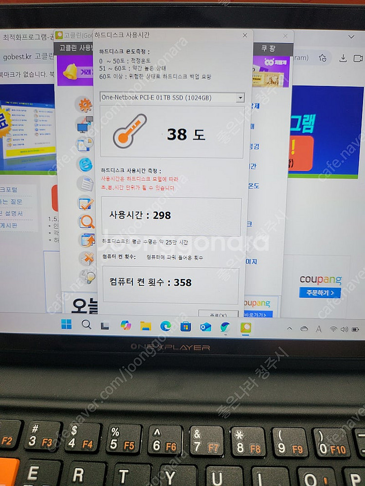 원엑스 플레이어 미니프로 one x player min...--5