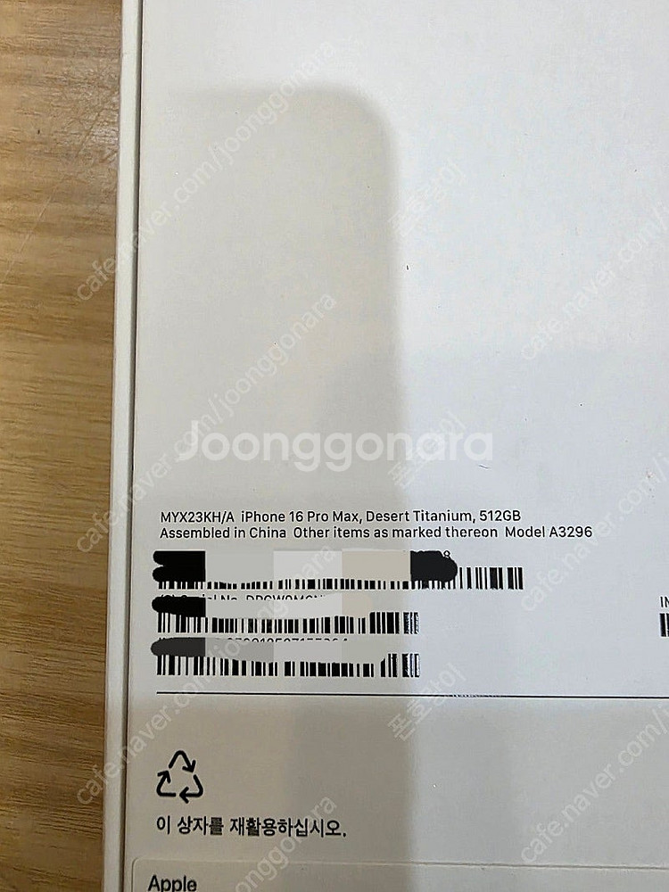 아이폰16프로맥스데저트티타늄512gb 자급제미개봉판매합...--2