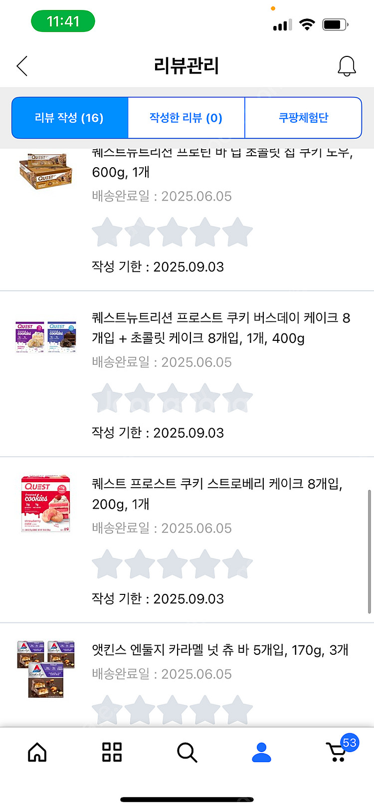 퀘스트프로틴 이외단백질 식품 일괄 팝니다!--2