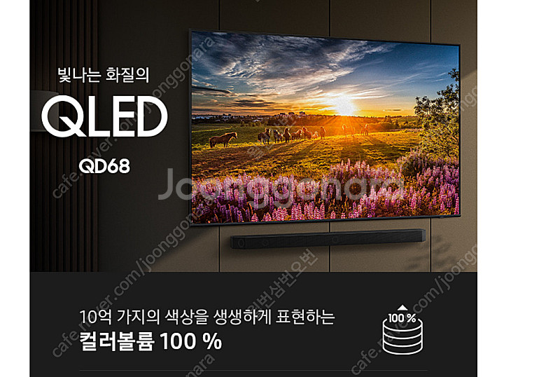 [미개봉] 삼성 스마트 TV 75형 KQ75QD68AF...--5