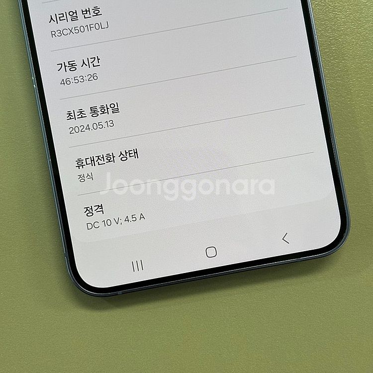 갤럭시S24플러스 퍼플색상 256용량 24년5월개통 미...--3