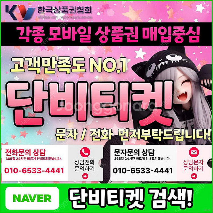 [매입]컬쳐랜드/스타벅스e카드/스벅/롯데백화점상품권현금...--0