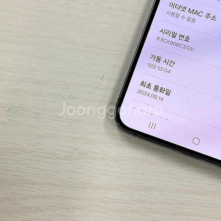 갤럭시S24플러스 티타늄블랙 256용량 무잔상 깔끔한단...--3