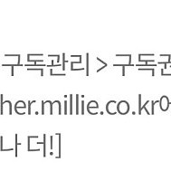 kt 밀리의 서재 1개월 이용권