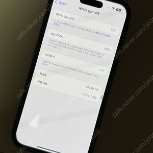 아이폰 15pro프로 128기가 배터리99 무음폰