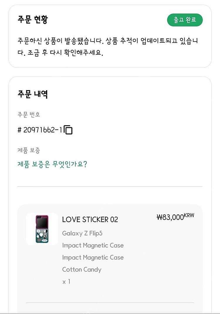 케이스 티파이 갤럭시 Z플립 5 케이스.개봉만함--5
