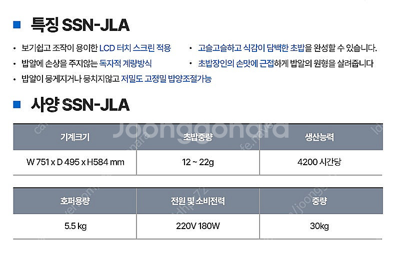 스즈모초밥기계 초밥기계 자동초밥기계 초밥만드는기계 초보...--1