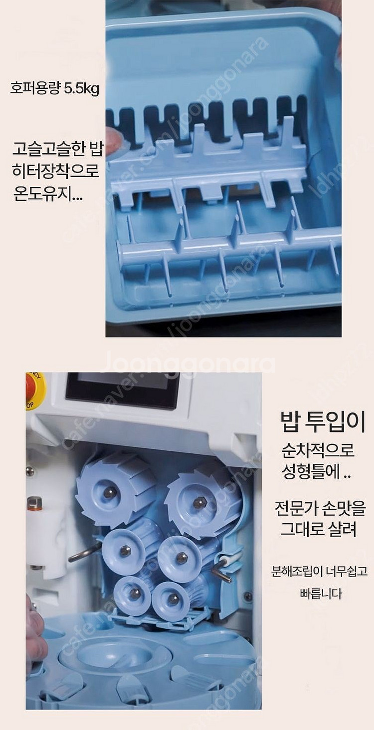 스즈모초밥기계 초밥기계 자동초밥기계 초밥만드는기계 초보...--4