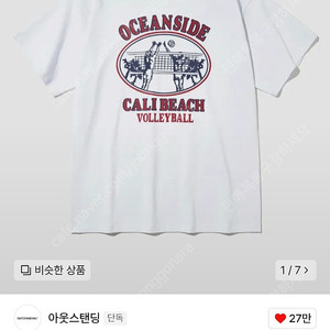 아웃스탠딩 V.S.C TEE(OCEANSIDE)